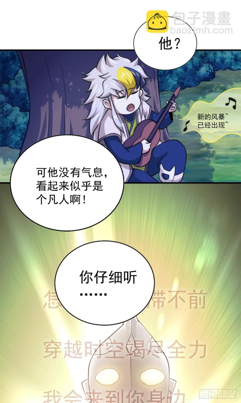第44话 易先生靠弹琴收小弟？(1/2)-第46话