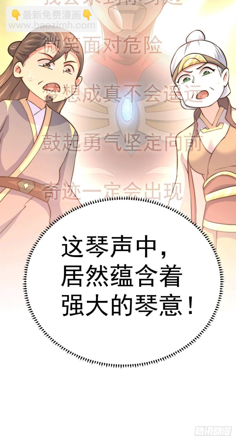 第44话 易先生靠弹琴收小弟？(1/2)-第46话