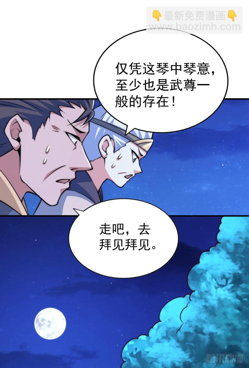 第44话 易先生靠弹琴收小弟？(1/2)-第46话
