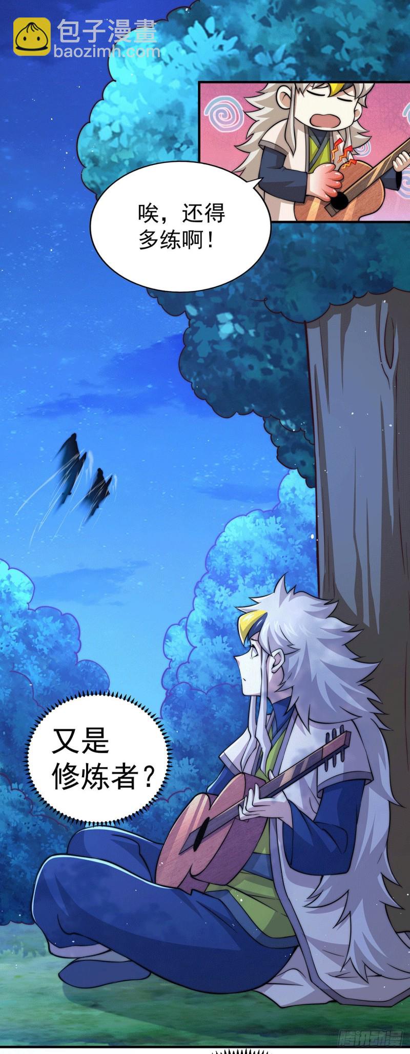 第44话 易先生靠弹琴收小弟？(1/2)-第46话