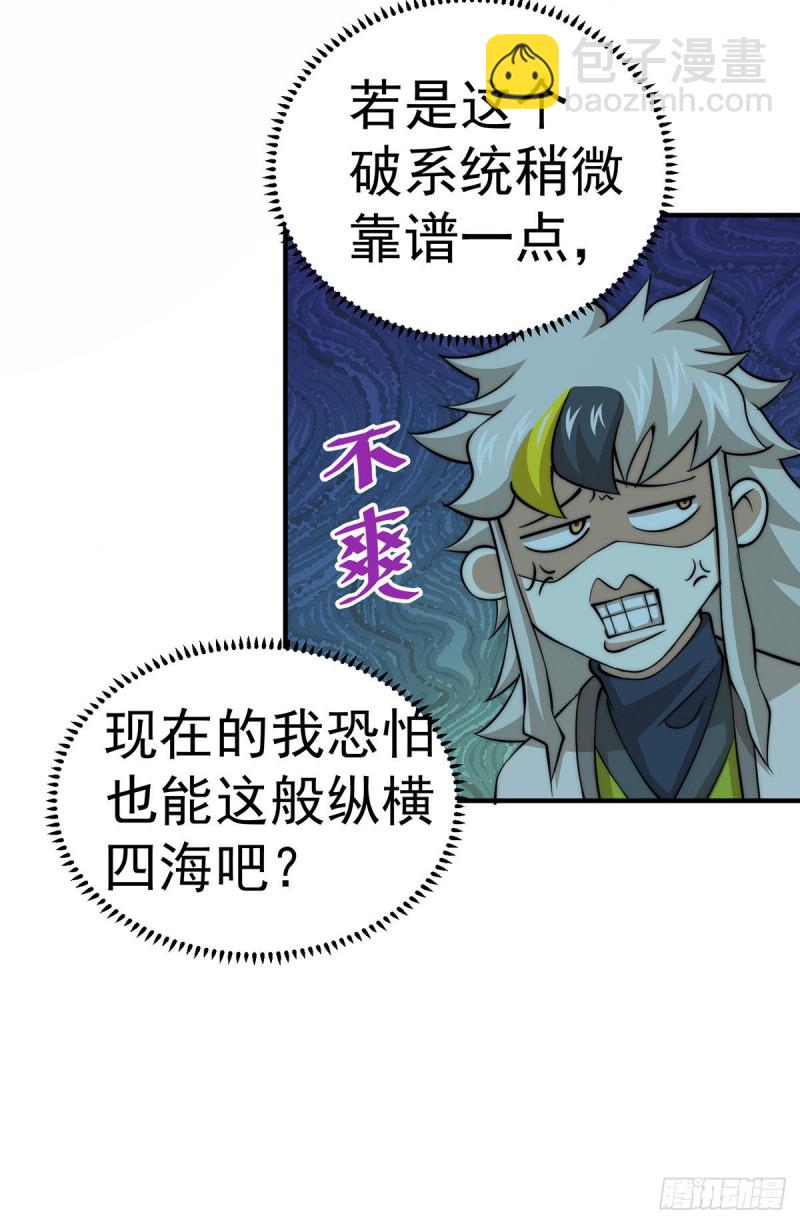 第44话 易先生靠弹琴收小弟？(1/2)-第46话