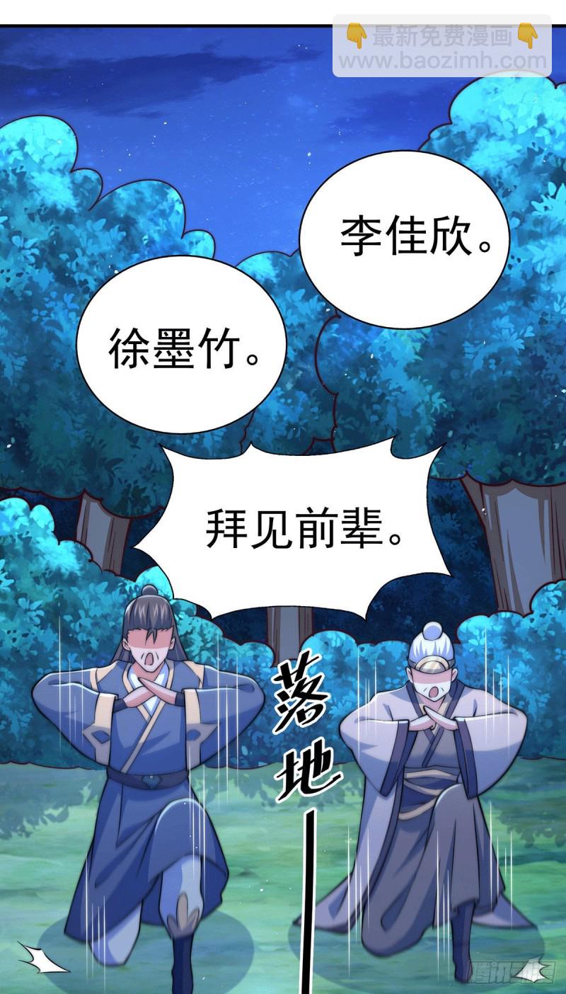 第44话 易先生靠弹琴收小弟？(1/2)-第46话
