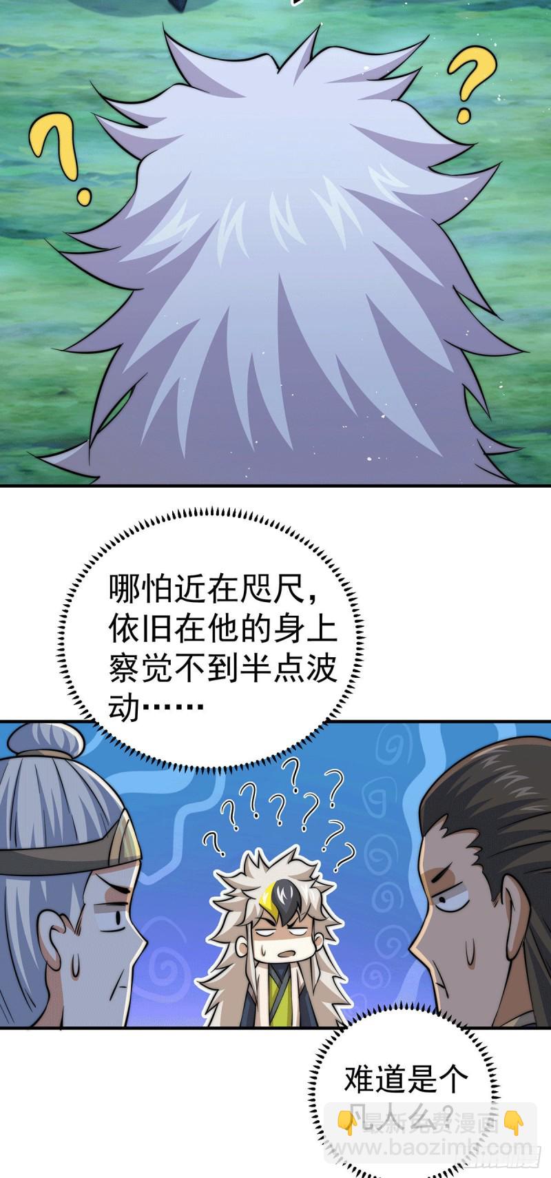 第44话 易先生靠弹琴收小弟？(1/2)-第46话
