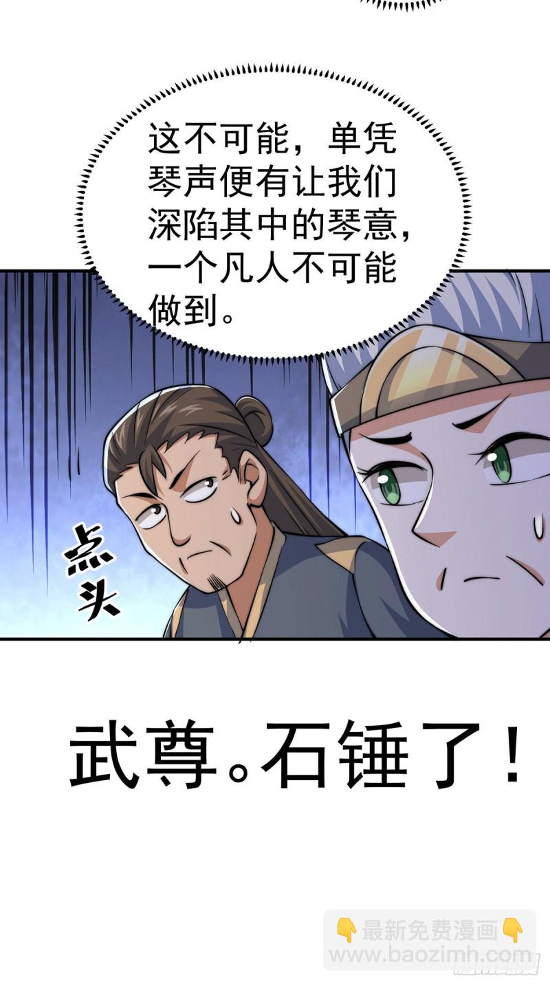 第44话 易先生靠弹琴收小弟？(1/2)-第46话