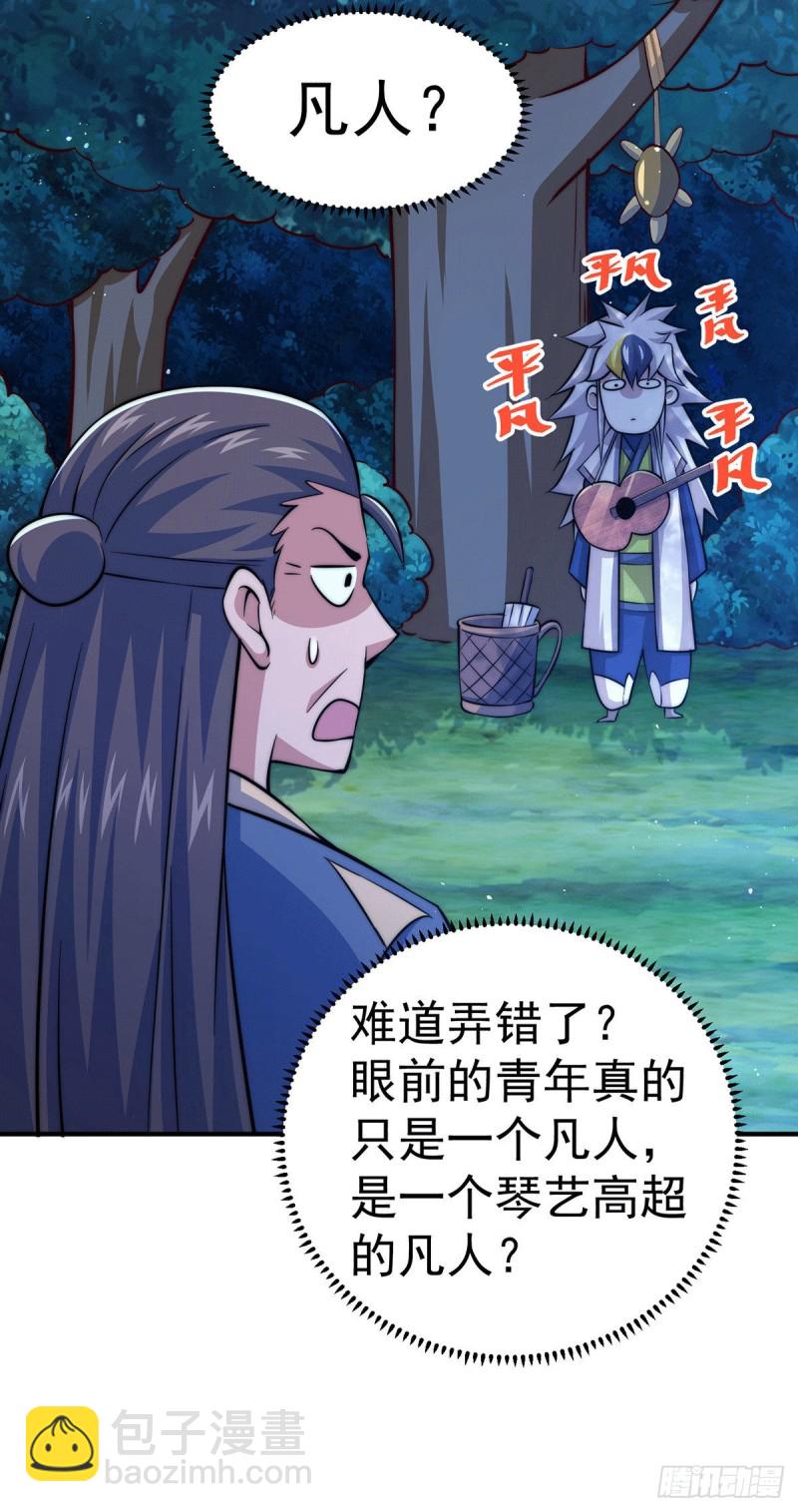 第44话 易先生靠弹琴收小弟？(1/2)-第46话