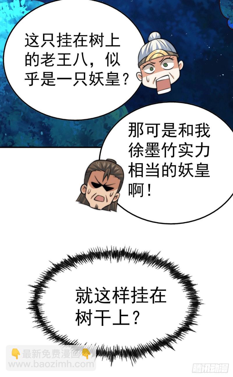 第44话 易先生靠弹琴收小弟？(1/2)-第46话