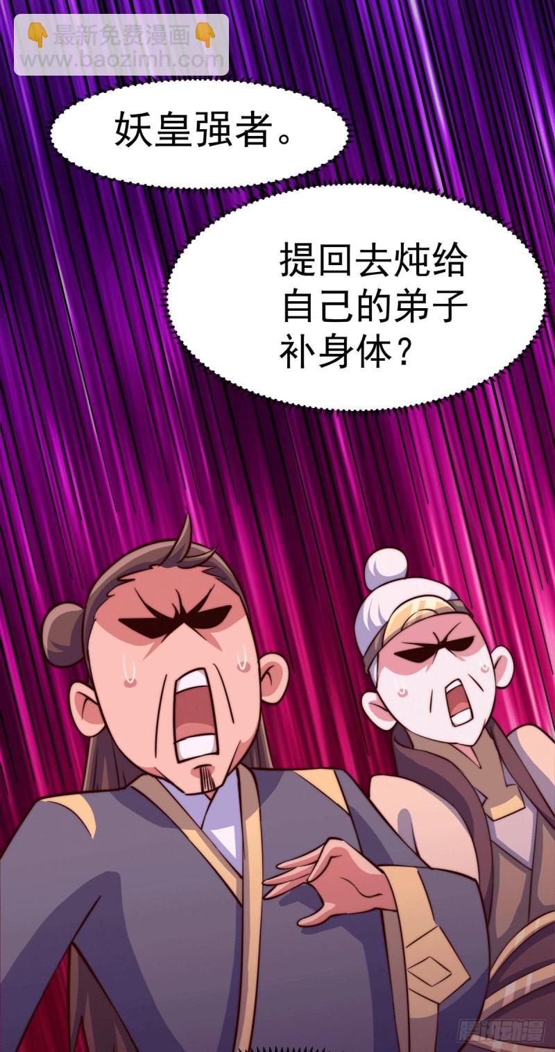 第44话 易先生靠弹琴收小弟？(1/2)-第46话