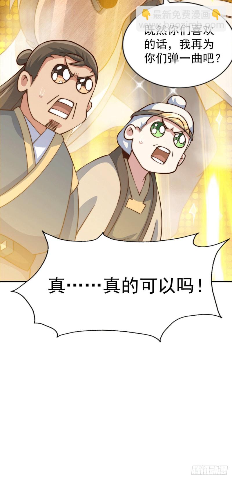 第44话 易先生靠弹琴收小弟？(1/2)-第46话