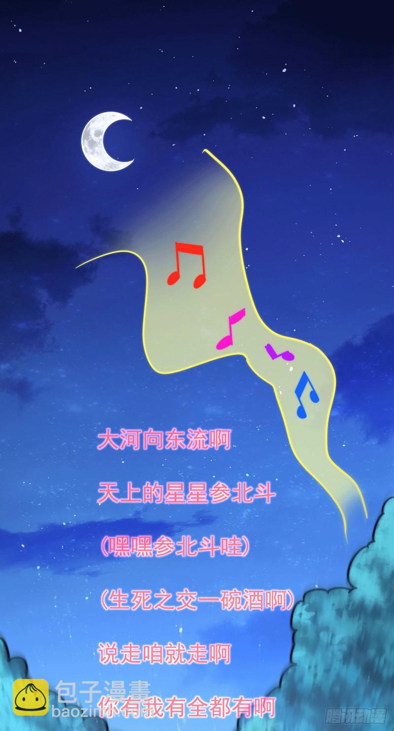 第44话 易先生靠弹琴收小弟？(1/2)-第46话