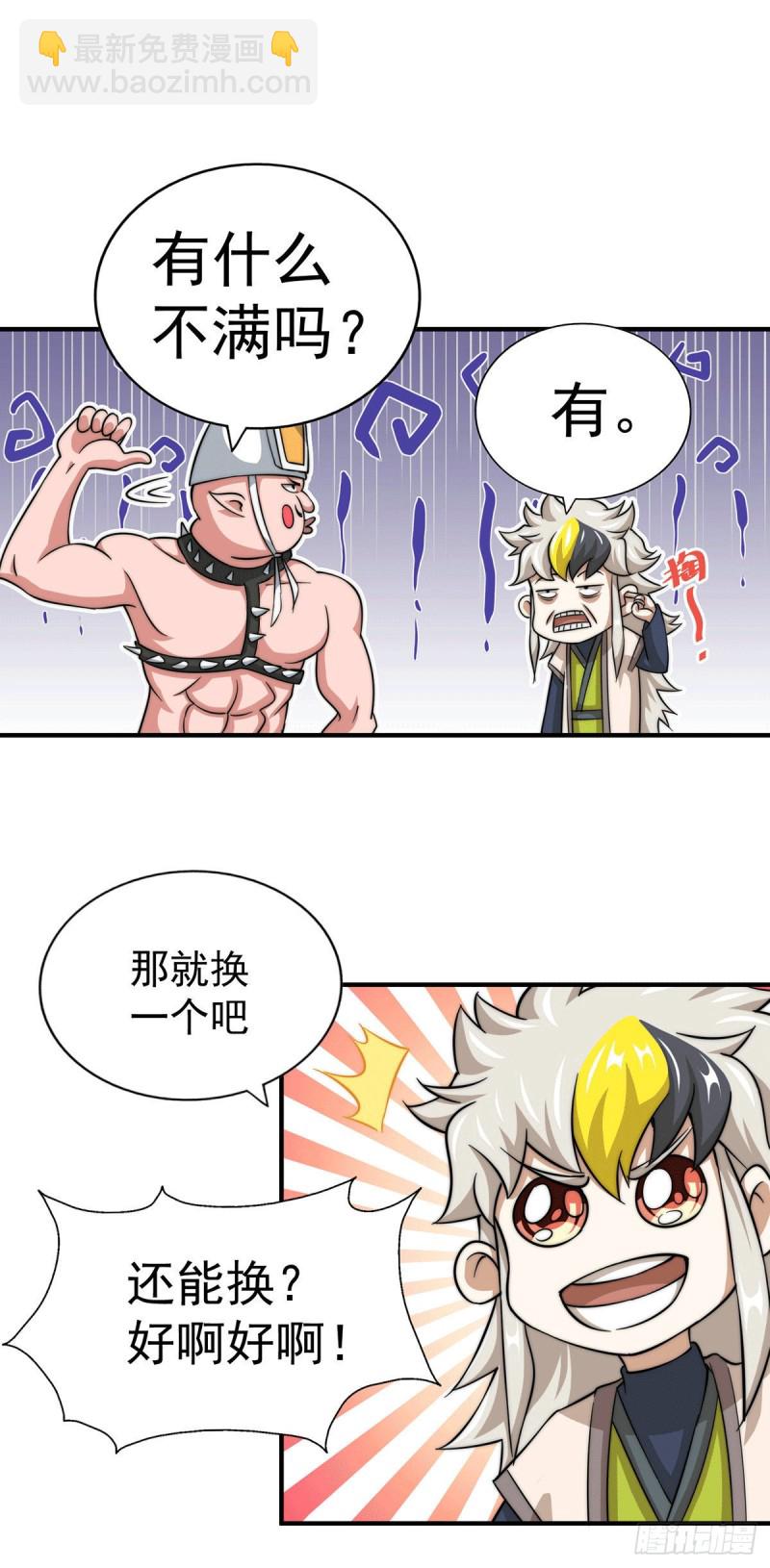 第44话 易先生靠弹琴收小弟？(1/2)-第46话