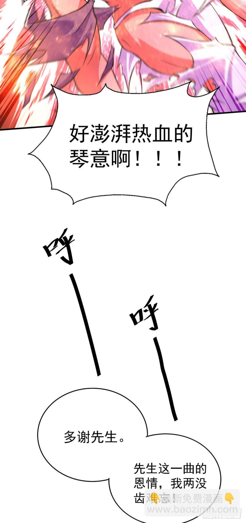 第44话 易先生靠弹琴收小弟？(1/2)-第46话