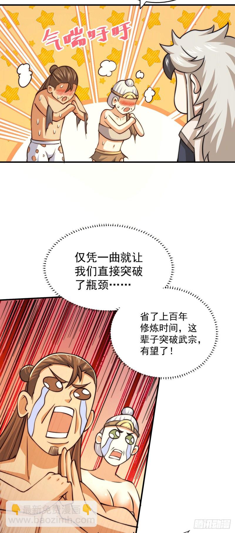 第44话 易先生靠弹琴收小弟？(1/2)-第46话