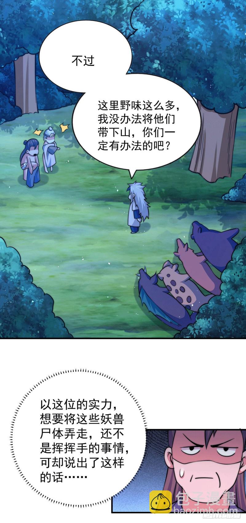 第44话 易先生靠弹琴收小弟？(1/2)-第46话