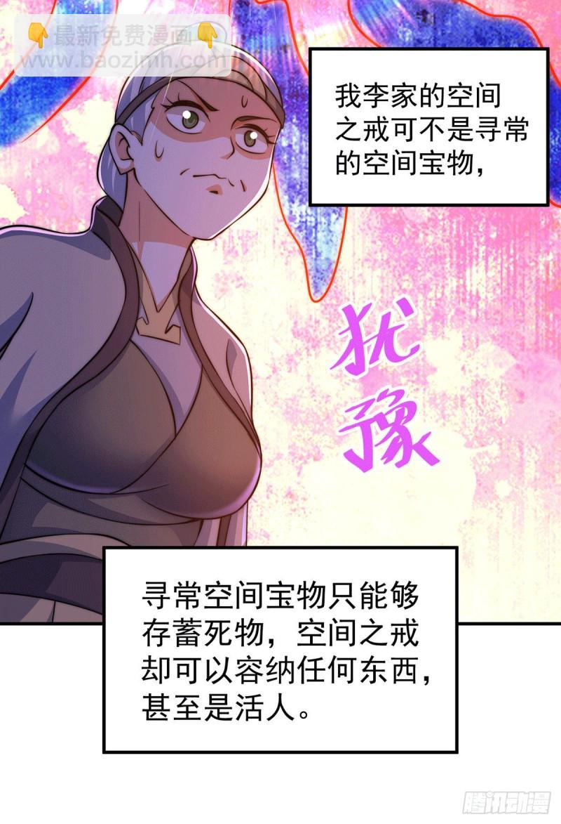 第44话 易先生靠弹琴收小弟？(1/2)-第46话