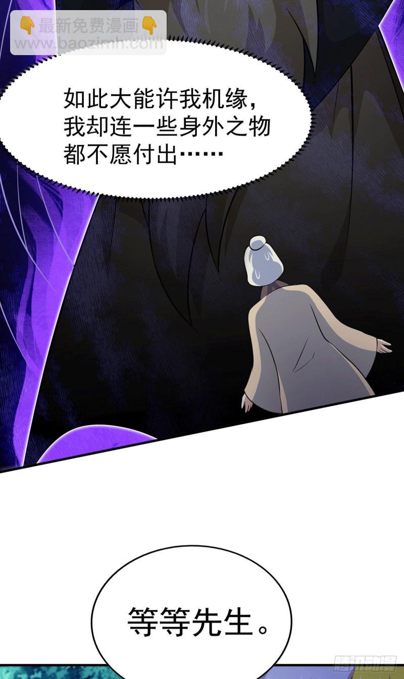 第44话 易先生靠弹琴收小弟？(1/2)-第46话