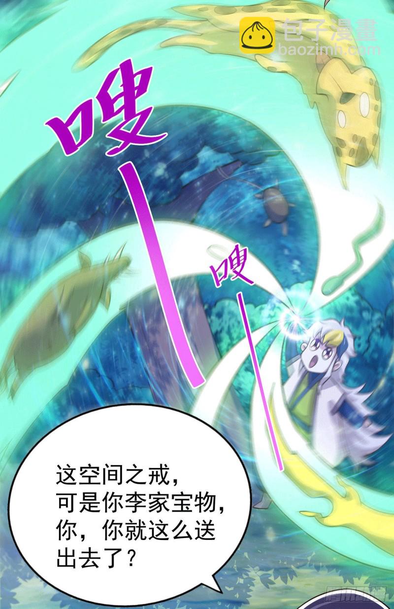 第44话 易先生靠弹琴收小弟？(1/2)-第46话