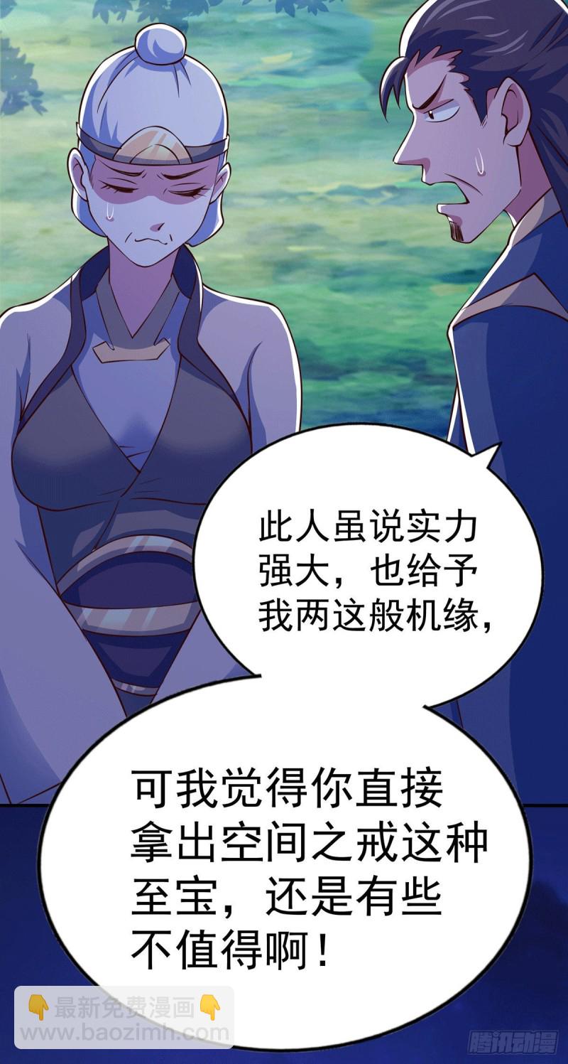 第44话 易先生靠弹琴收小弟？(1/2)-第46话