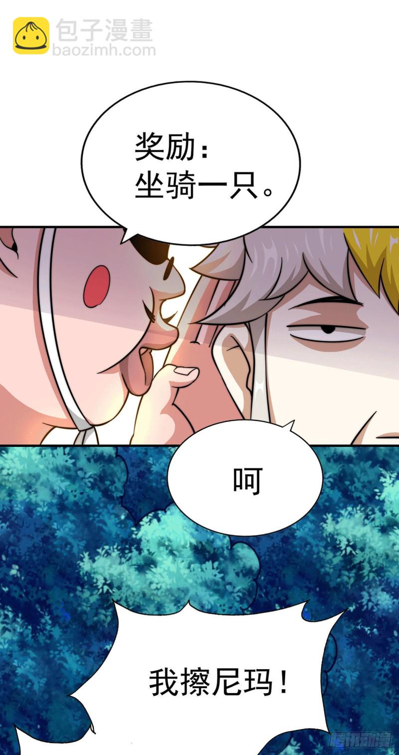 第44话 易先生靠弹琴收小弟？(1/2)-第46话