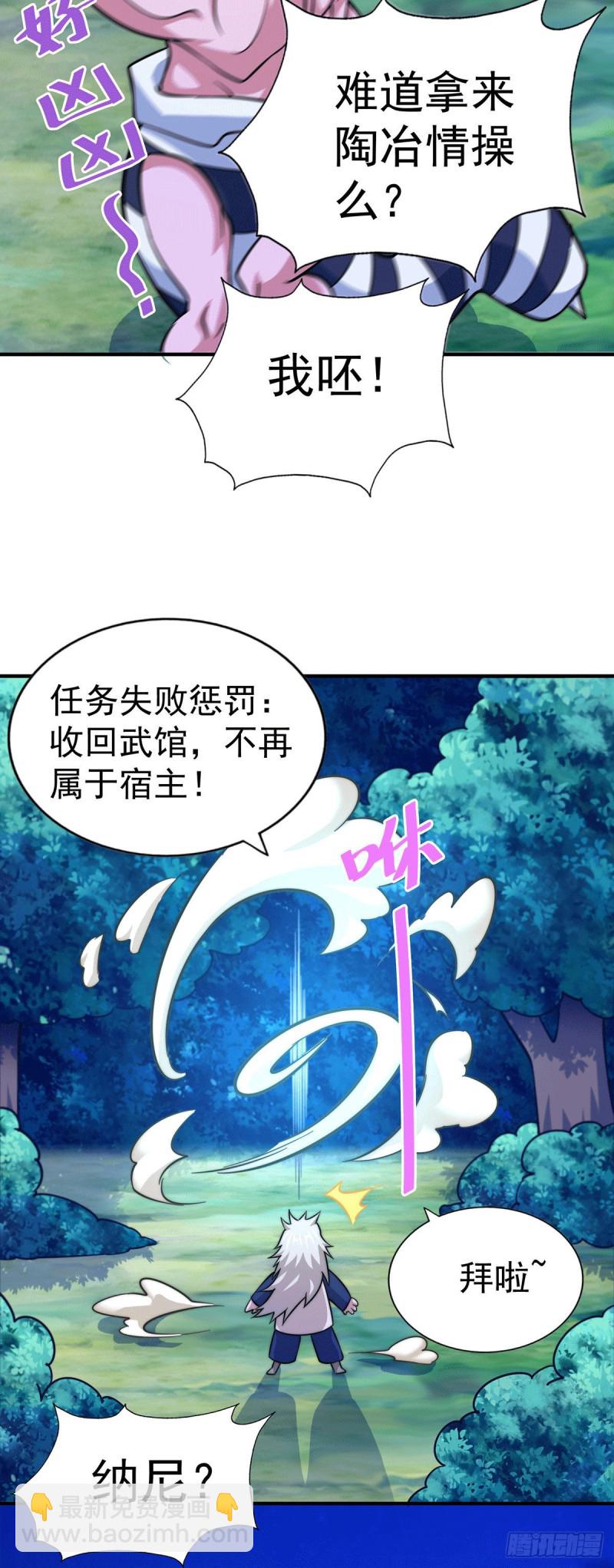 第44话 易先生靠弹琴收小弟？(1/2)-第46话