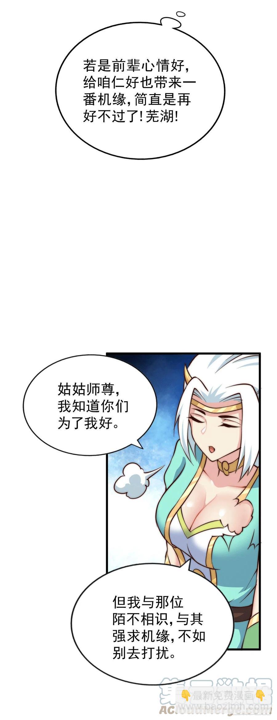第45话 舔狗的基本修养(1/2)-第48话