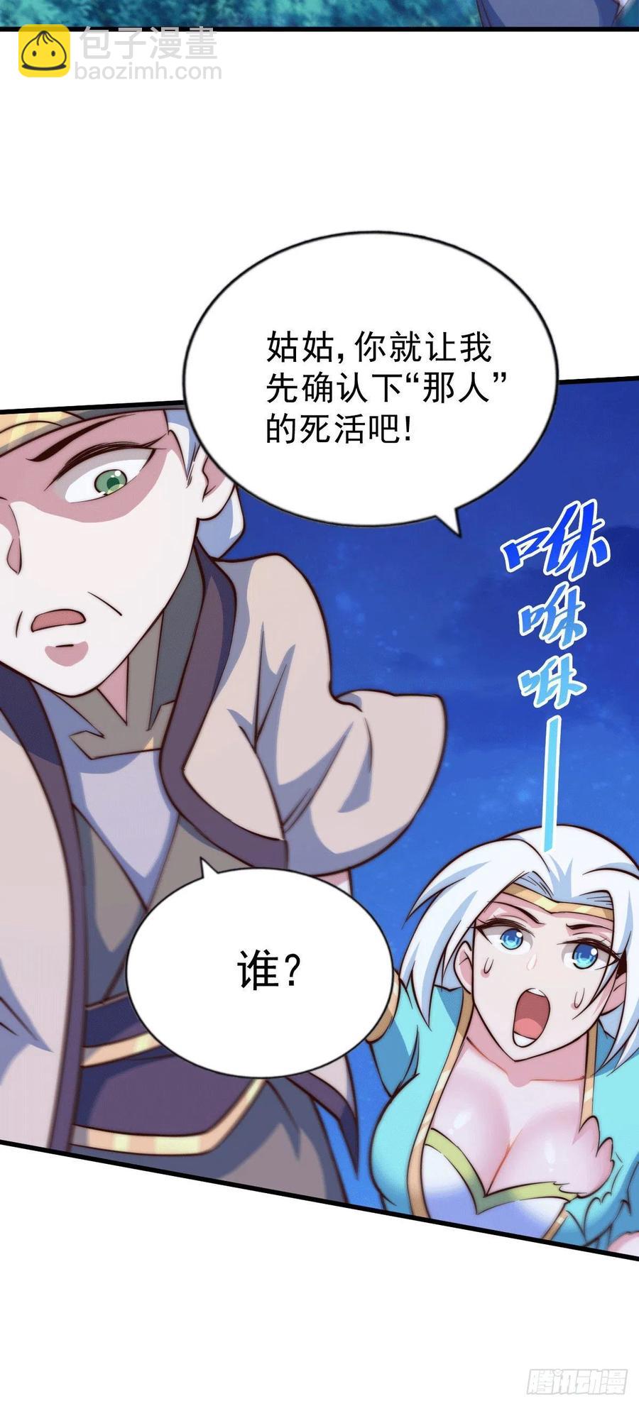 第45话 舔狗的基本修养(1/2)-第48话