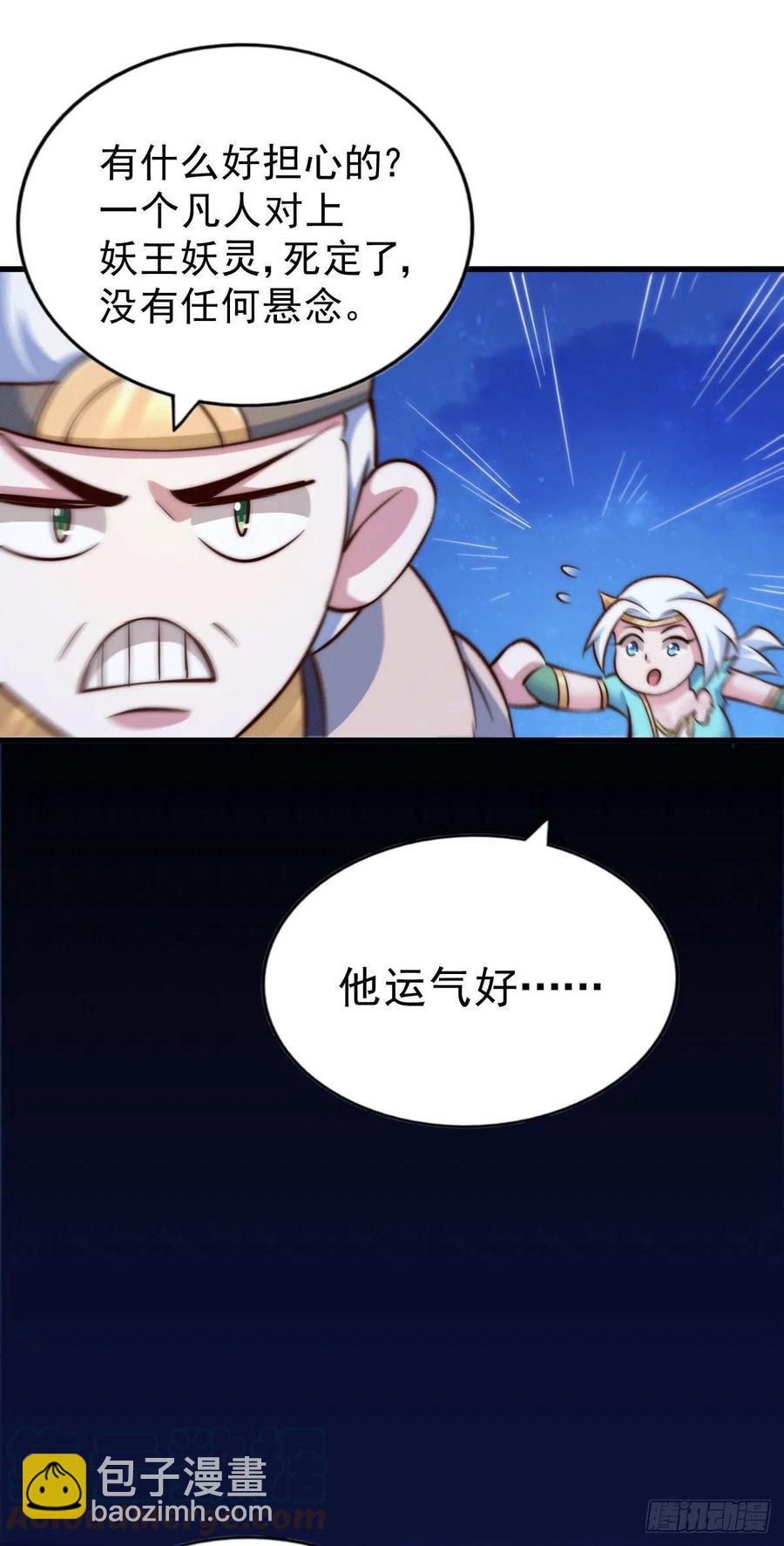 第45话 舔狗的基本修养(1/2)-第48话