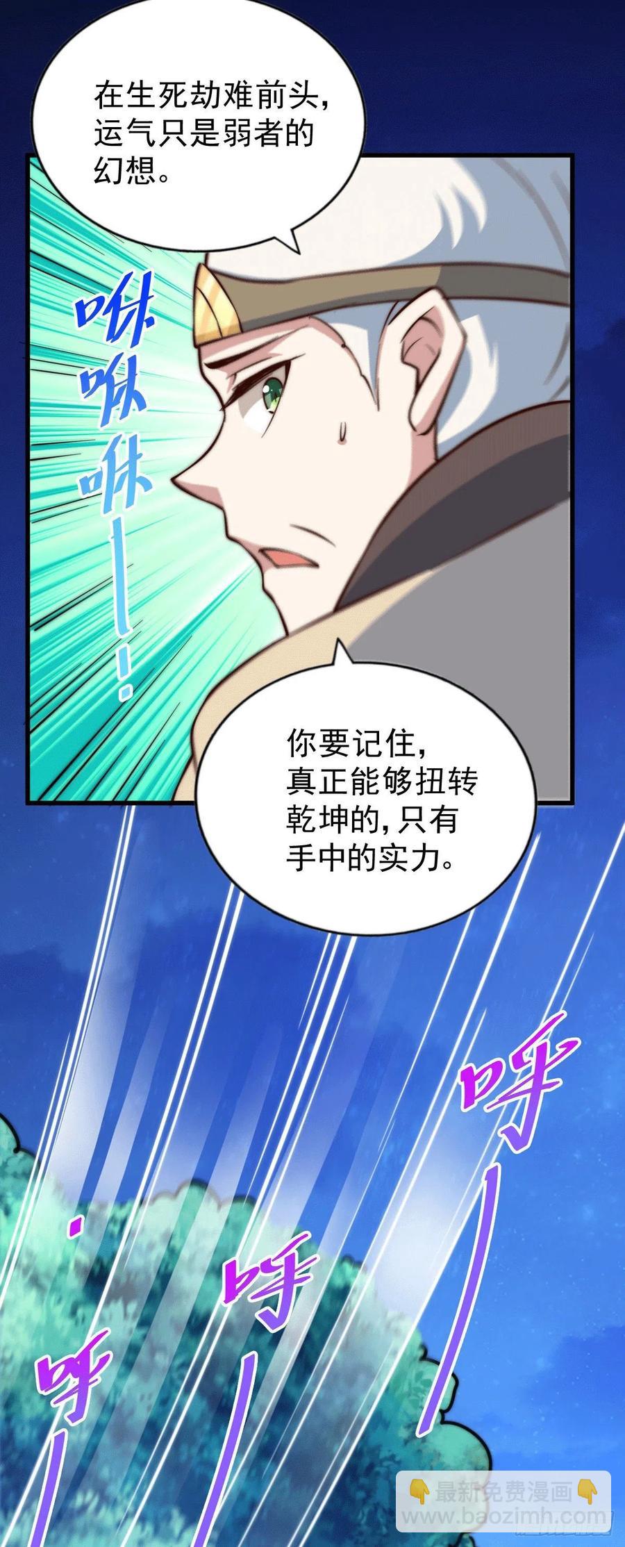 第45话 舔狗的基本修养(1/2)-第48话