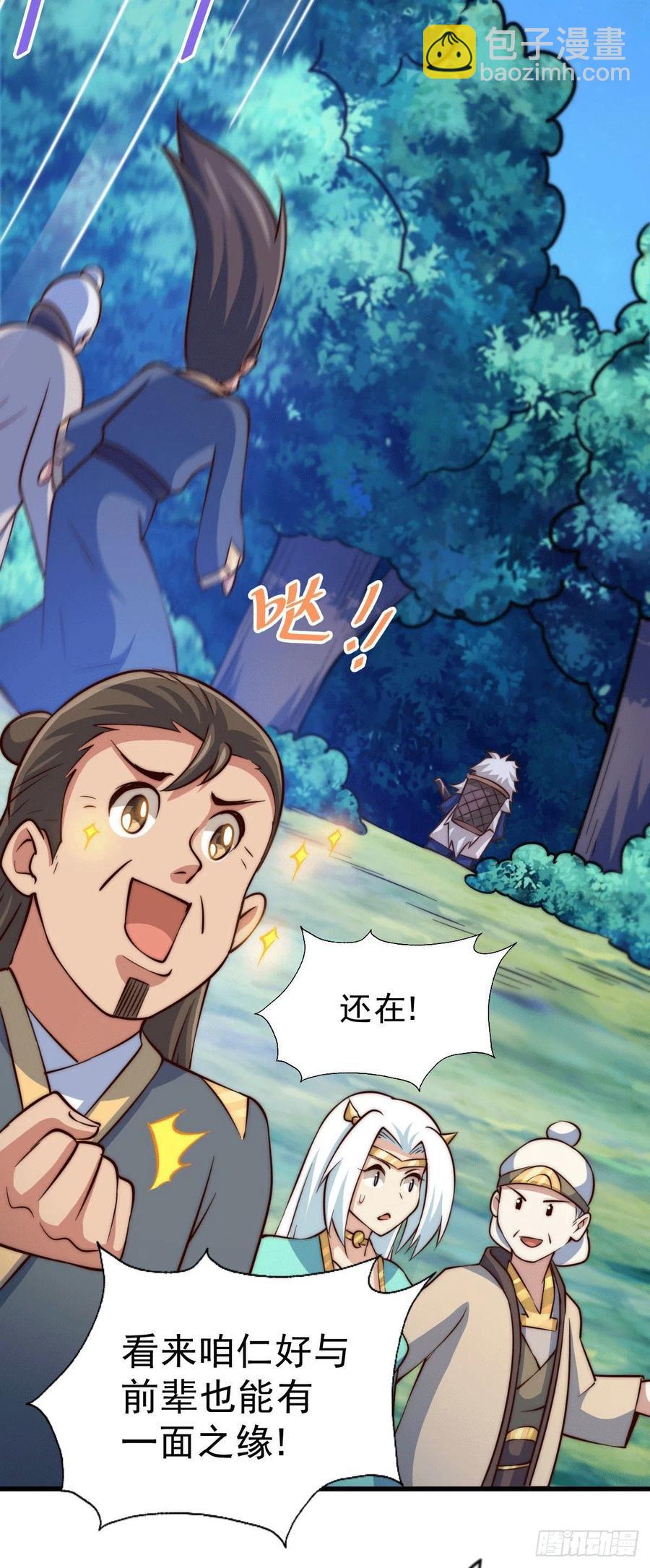 第45话 舔狗的基本修养(1/2)-第48话
