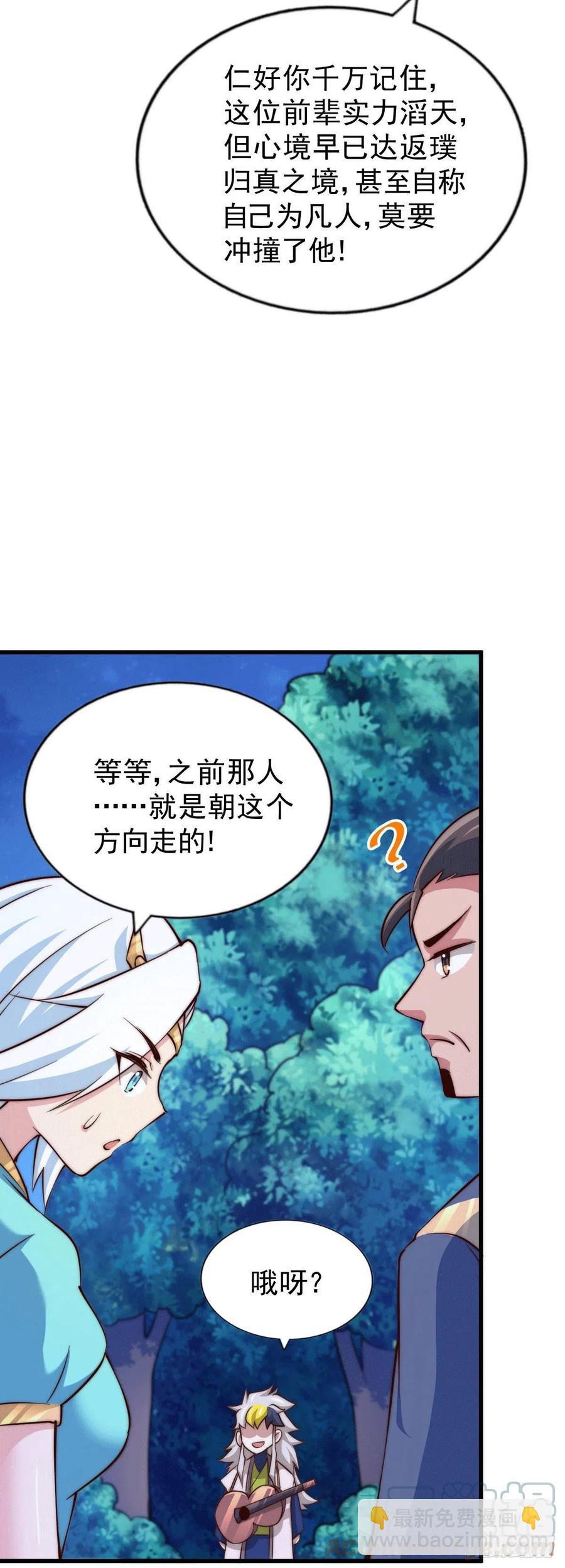 第45话 舔狗的基本修养(1/2)-第48话