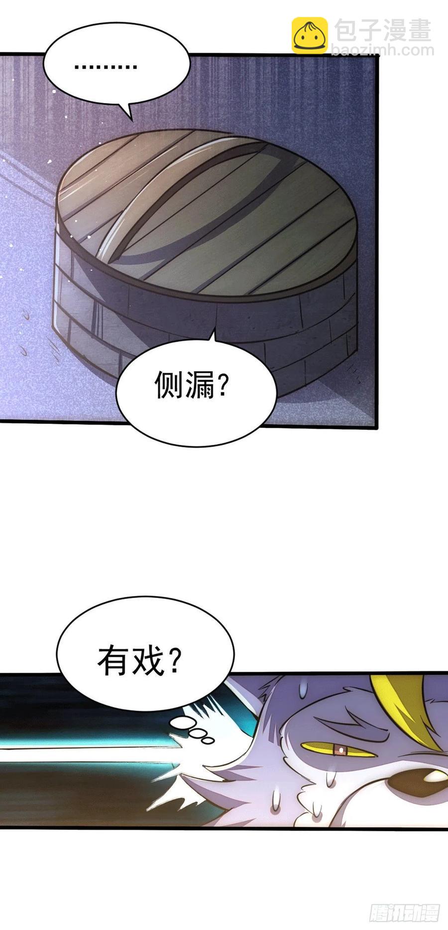 第45话 舔狗的基本修养(1/2)-第48话