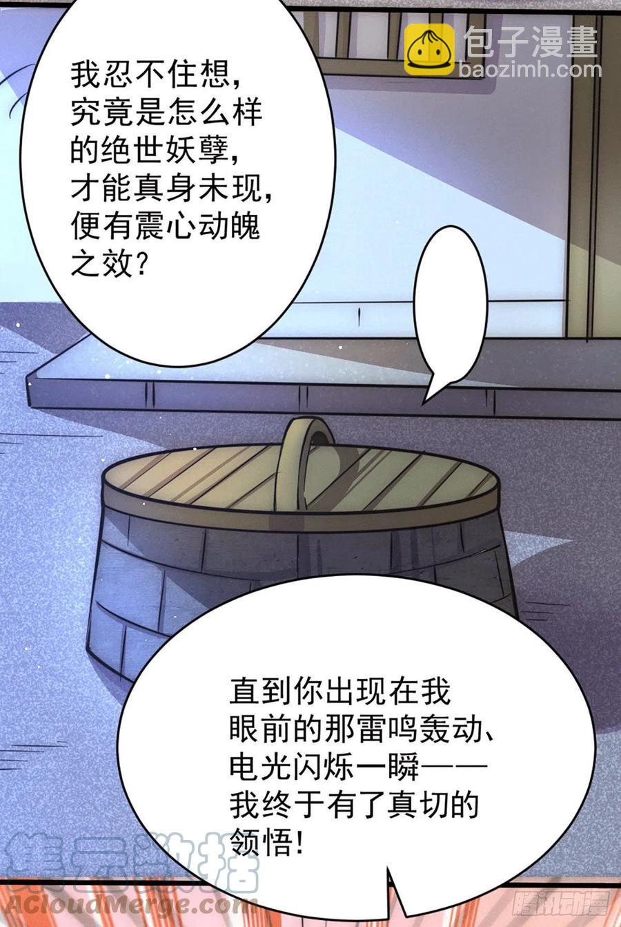 第45话 舔狗的基本修养(1/2)-第48话