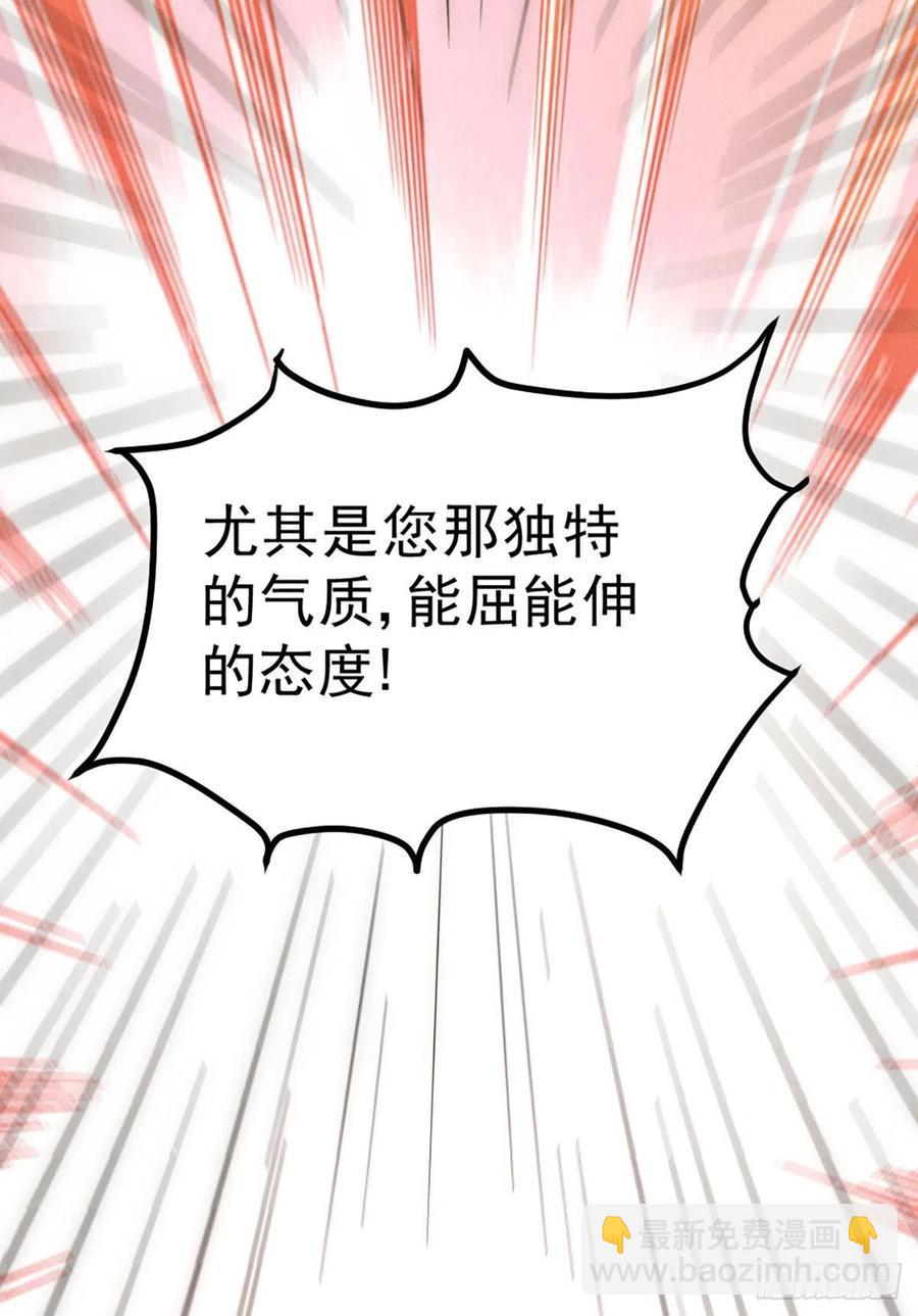 第45话 舔狗的基本修养(1/2)-第48话