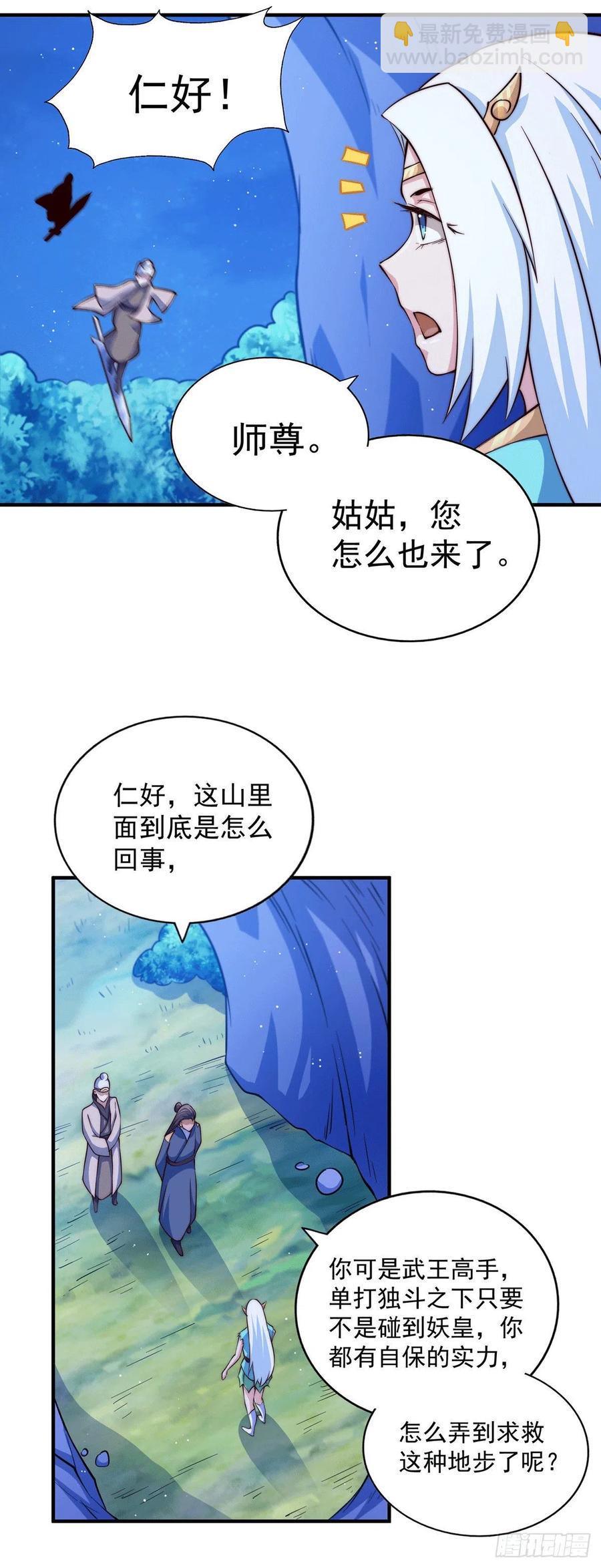 第45话 舔狗的基本修养(1/2)-第48话