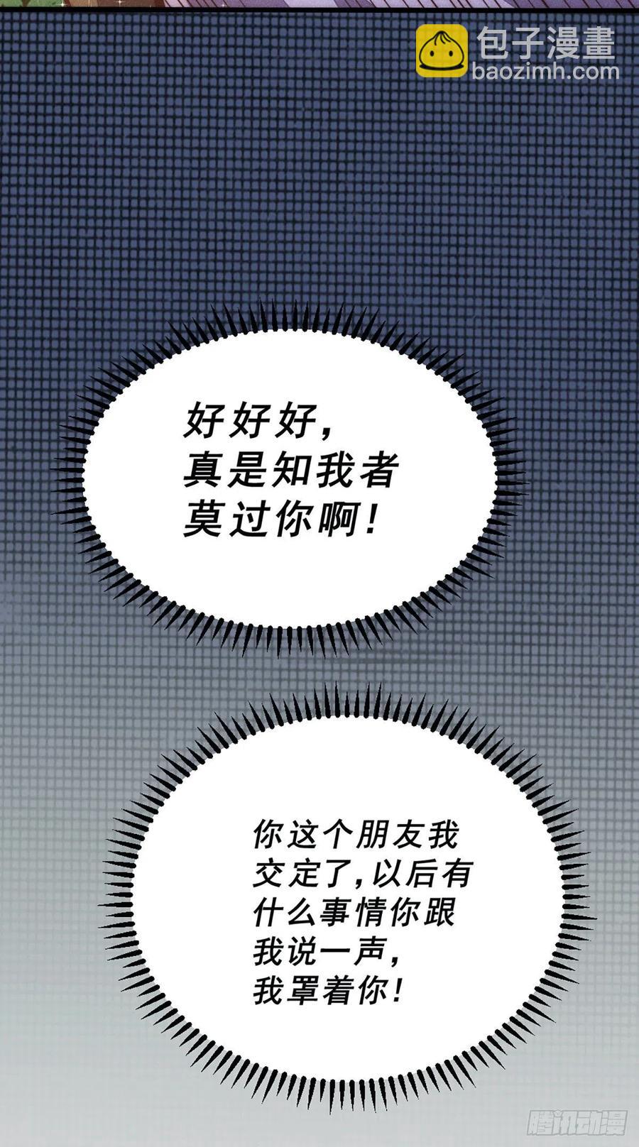 第45话 舔狗的基本修养(1/2)-第48话