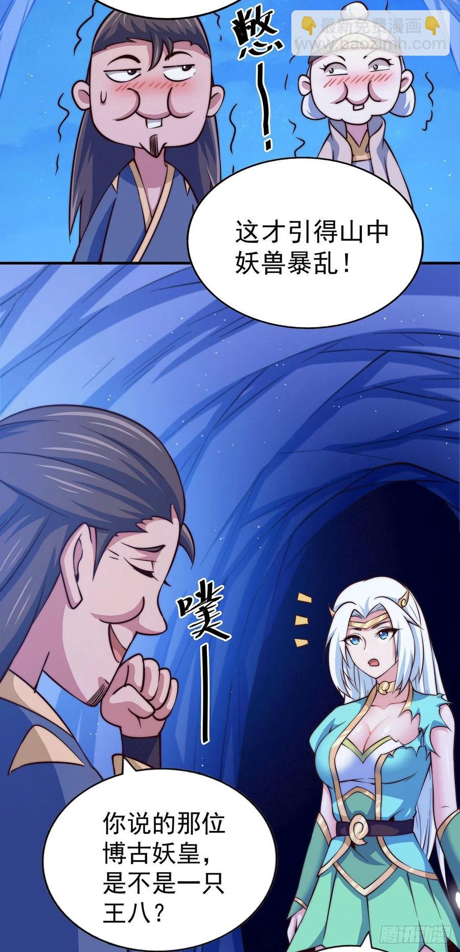 第45话 舔狗的基本修养(1/2)-第48话