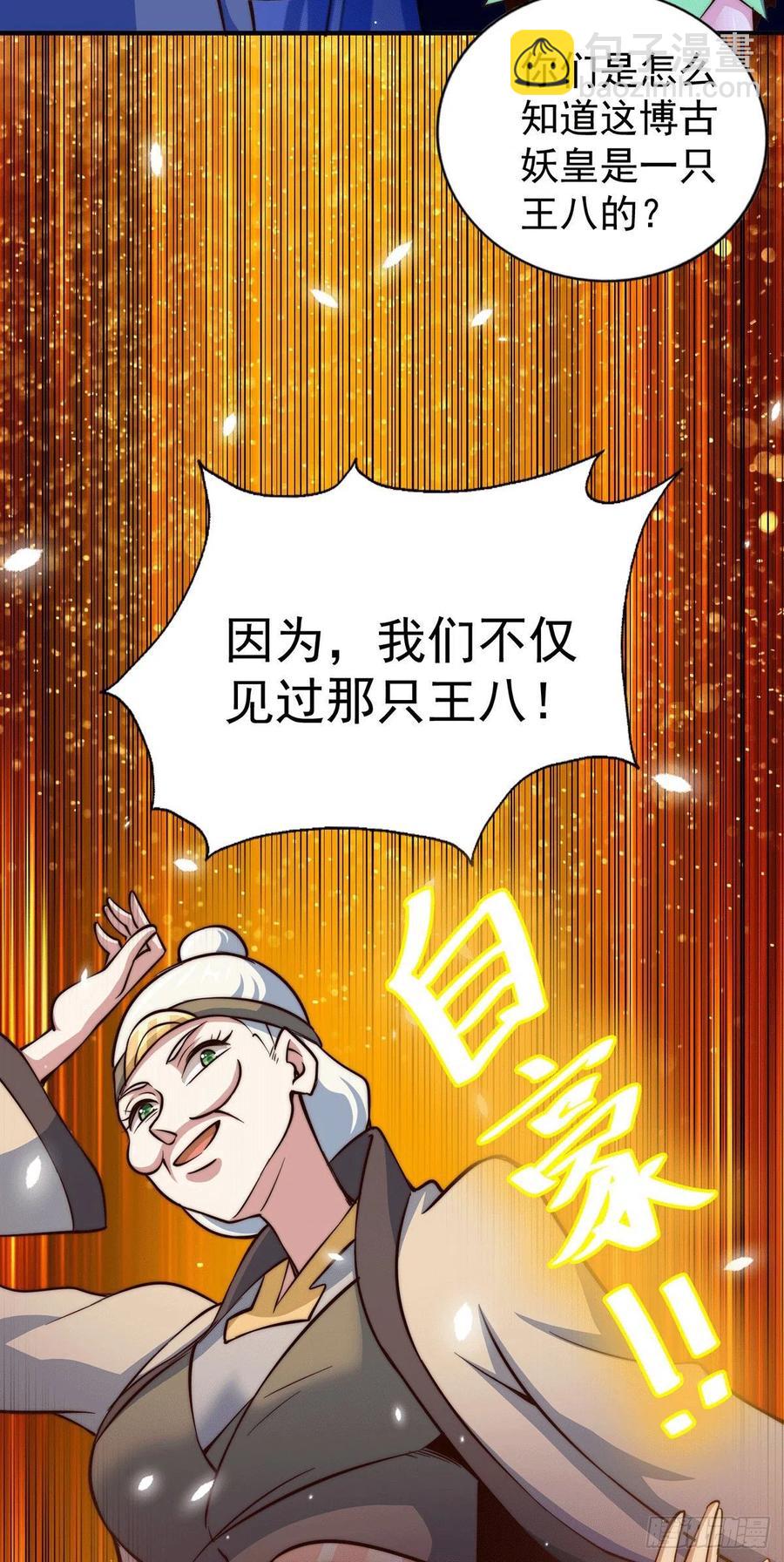 第45话 舔狗的基本修养(1/2)-第48话