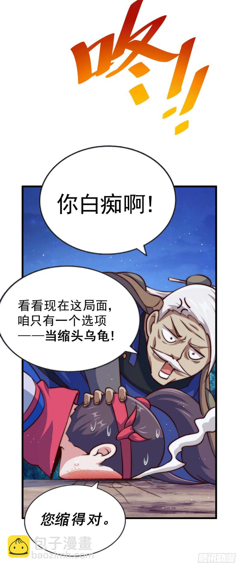 第47话 带着妹子来武馆赔罪！-第50话