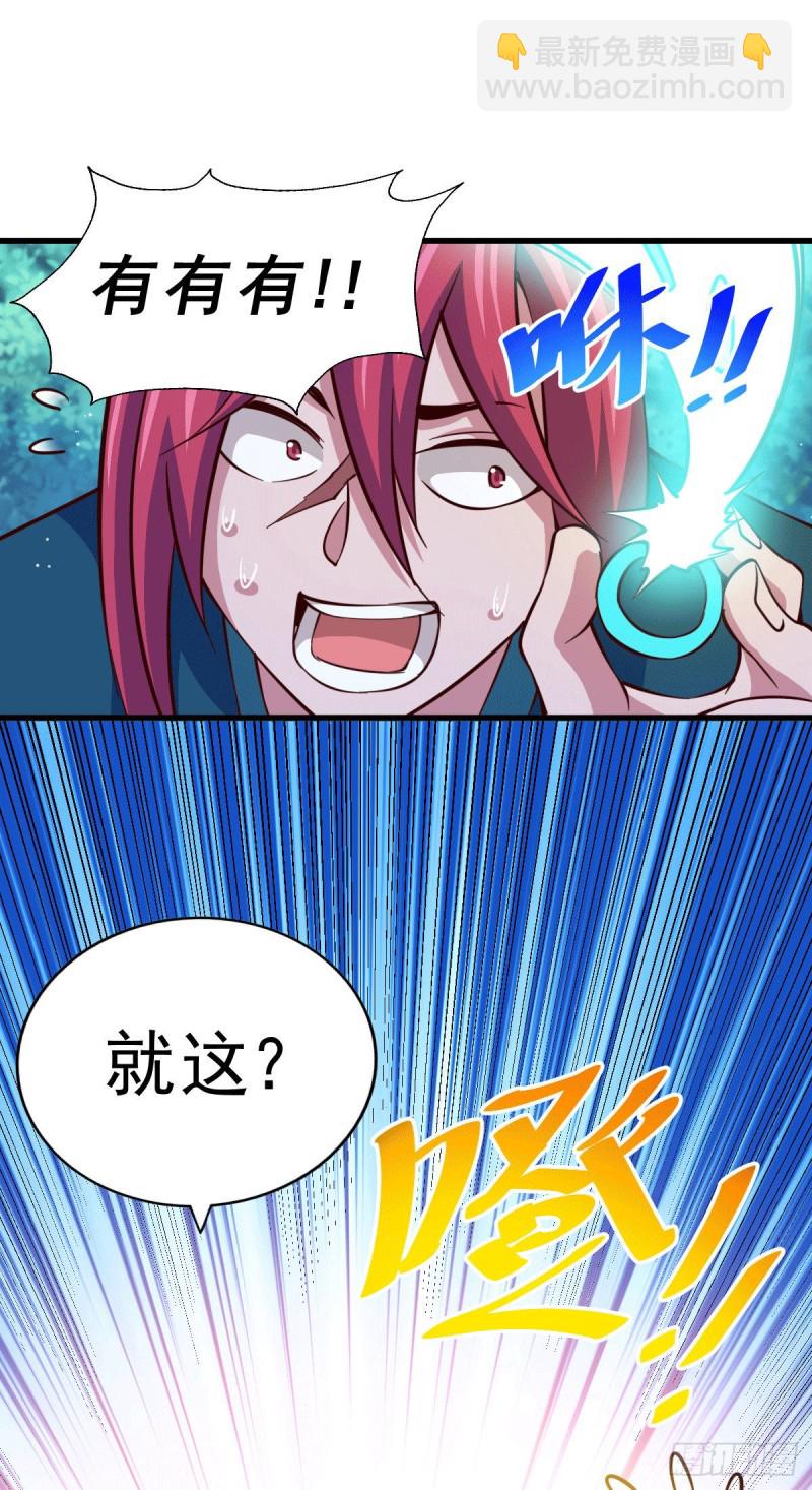 第47话 带着妹子来武馆赔罪！-第50话