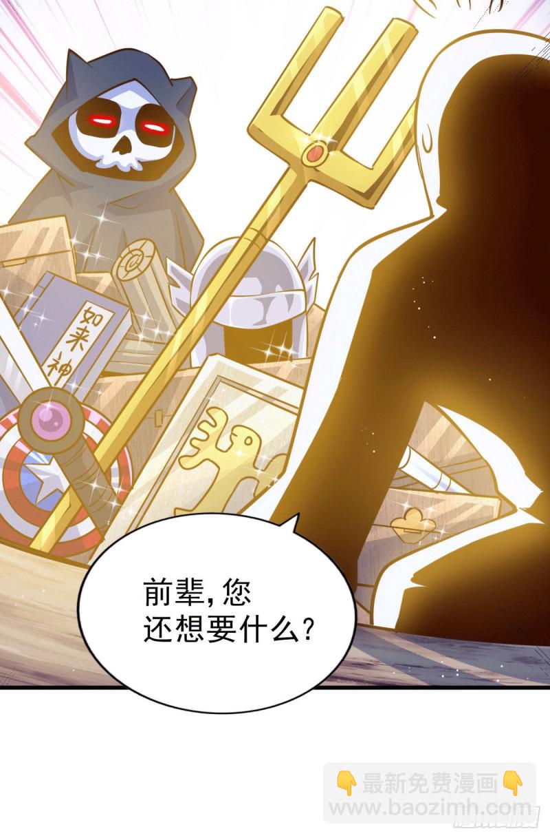 第47话 带着妹子来武馆赔罪！-第50话
