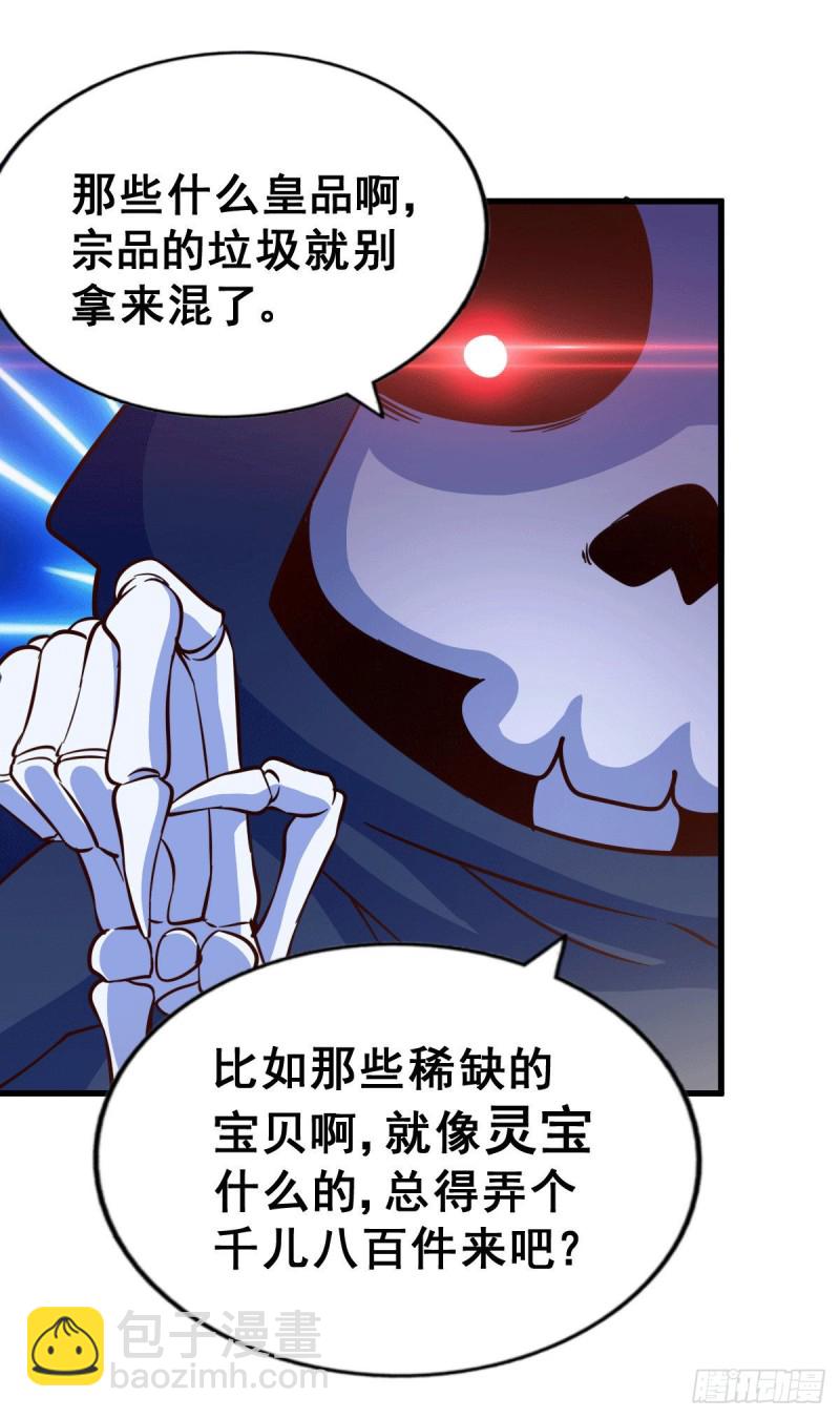 第47话 带着妹子来武馆赔罪！-第50话