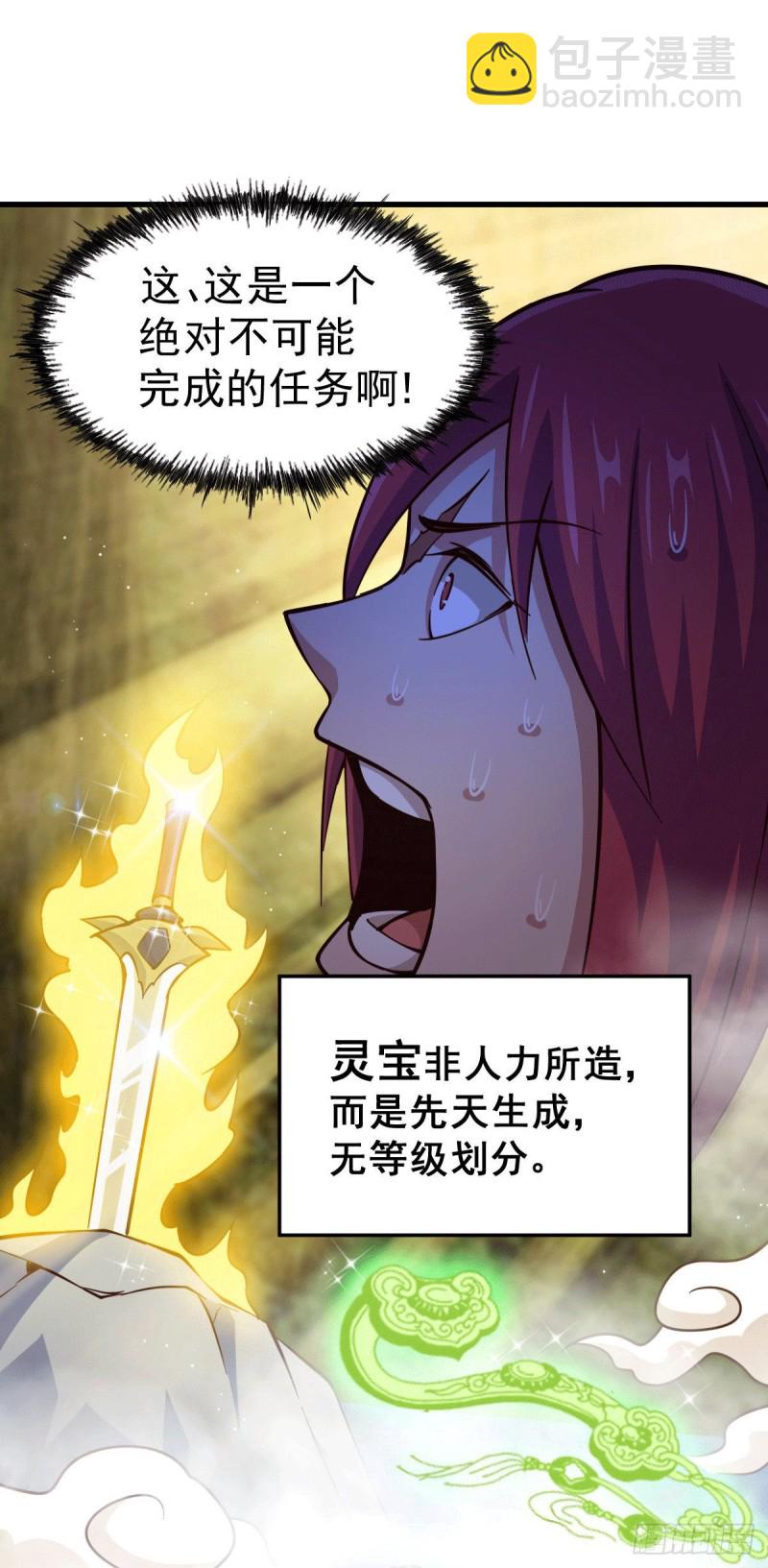 第47话 带着妹子来武馆赔罪！-第50话