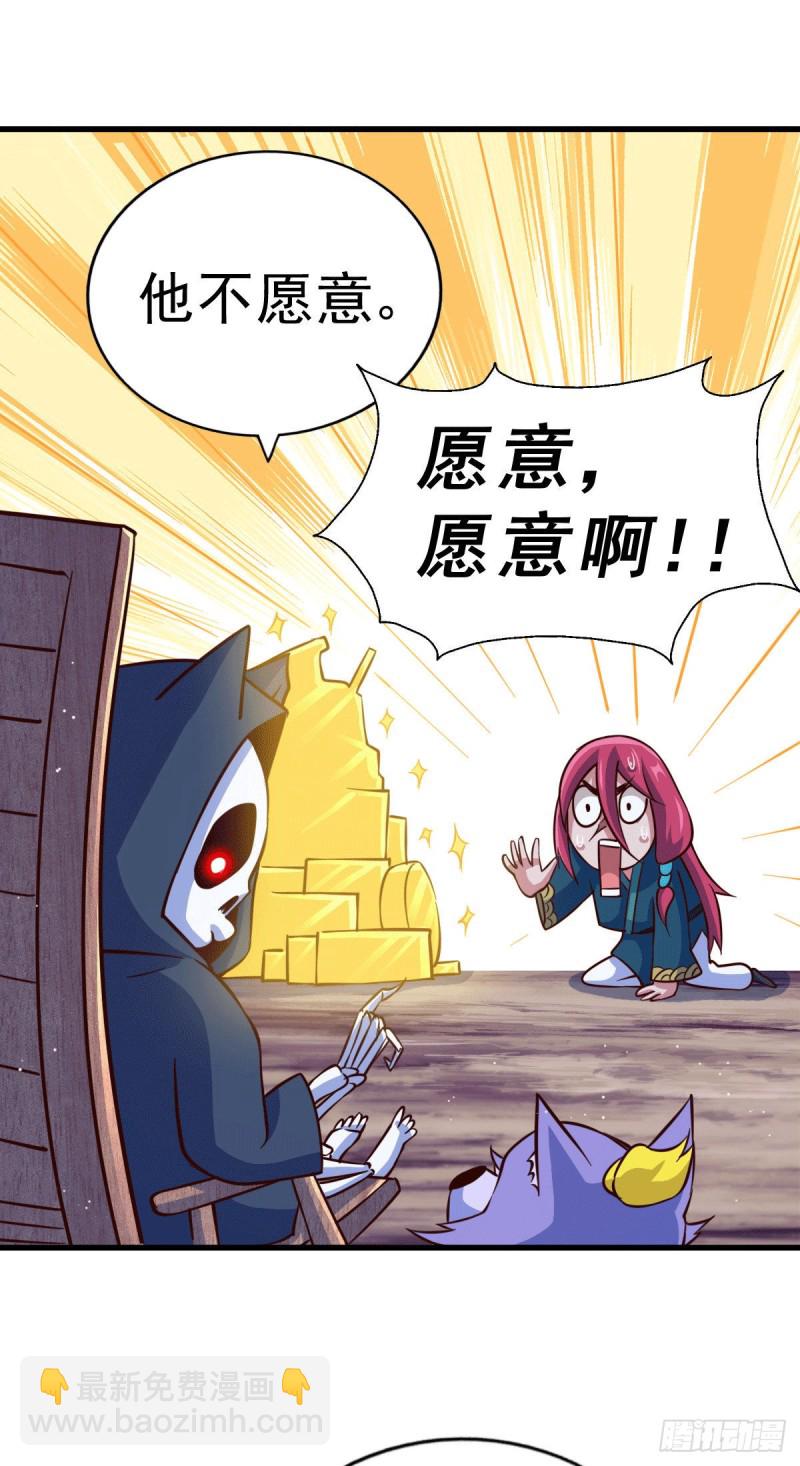 第47话 带着妹子来武馆赔罪！-第50话