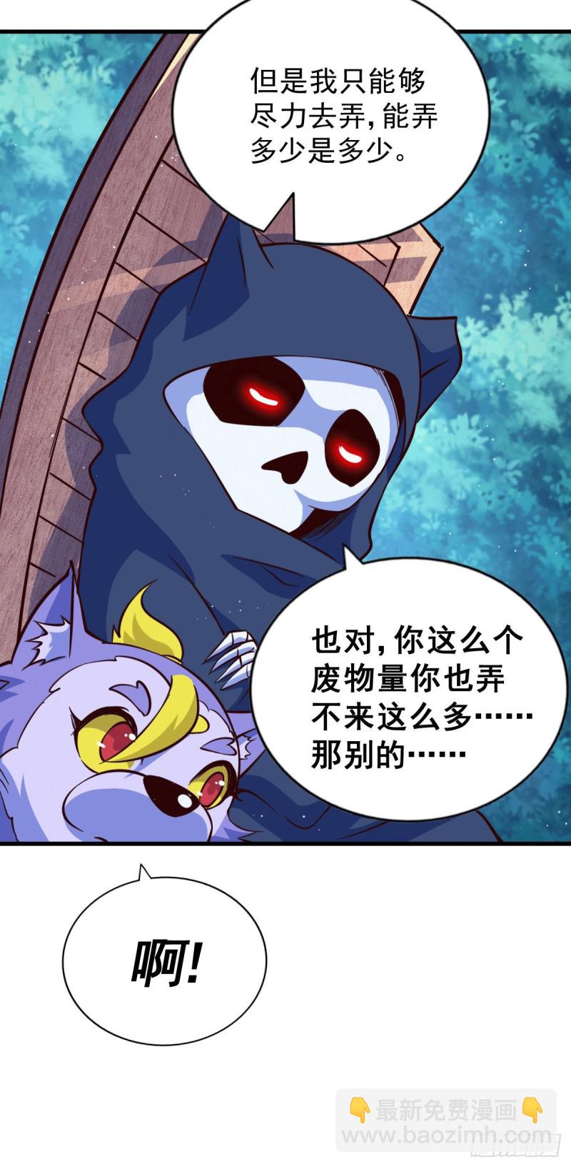 第47话 带着妹子来武馆赔罪！-第50话