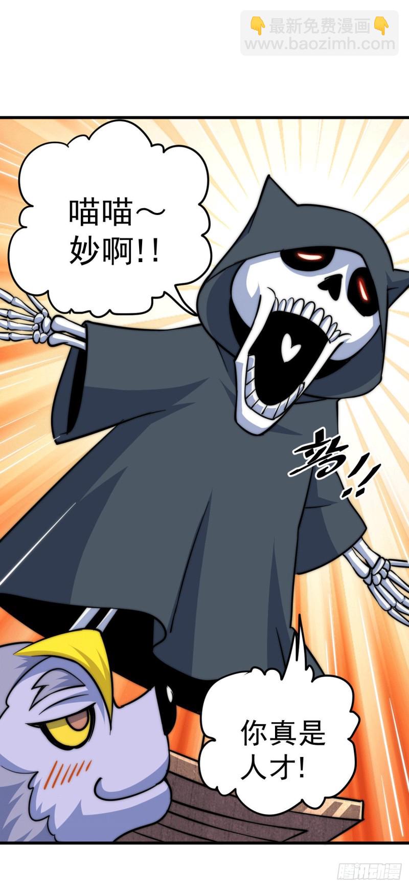 第47话 带着妹子来武馆赔罪！-第50话