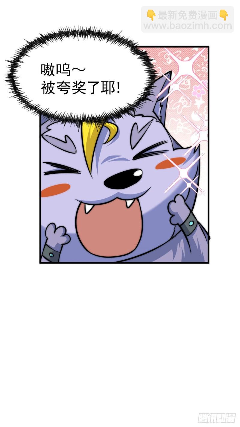 第47话 带着妹子来武馆赔罪！-第50话
