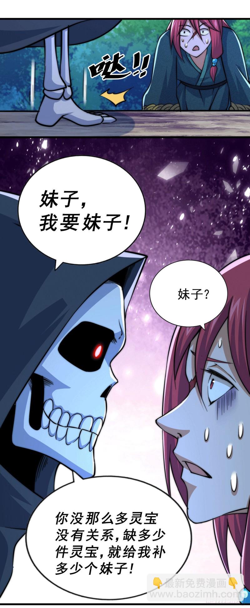 第47话 带着妹子来武馆赔罪！-第50话
