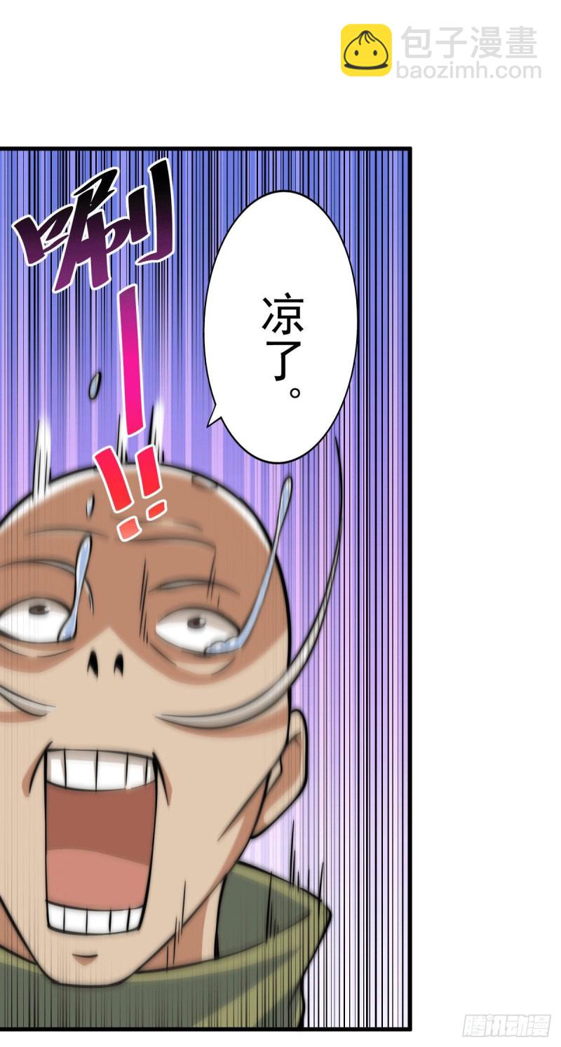 第47话 带着妹子来武馆赔罪！-第50话