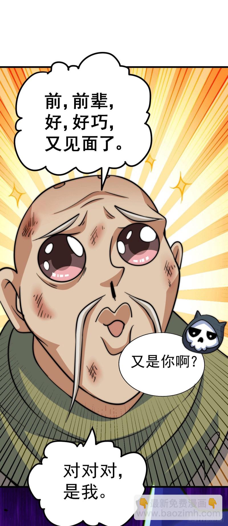 第47话 带着妹子来武馆赔罪！-第50话