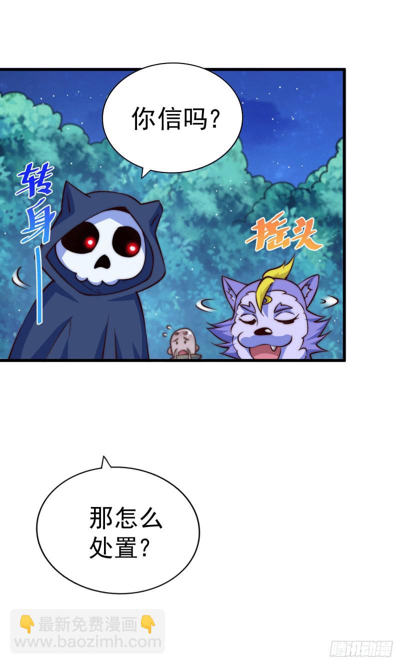 第47话 带着妹子来武馆赔罪！-第50话
