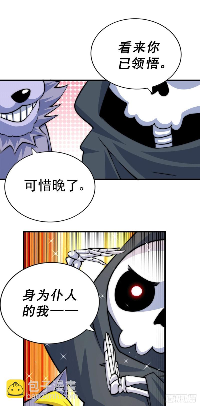 第47话 带着妹子来武馆赔罪！-第50话